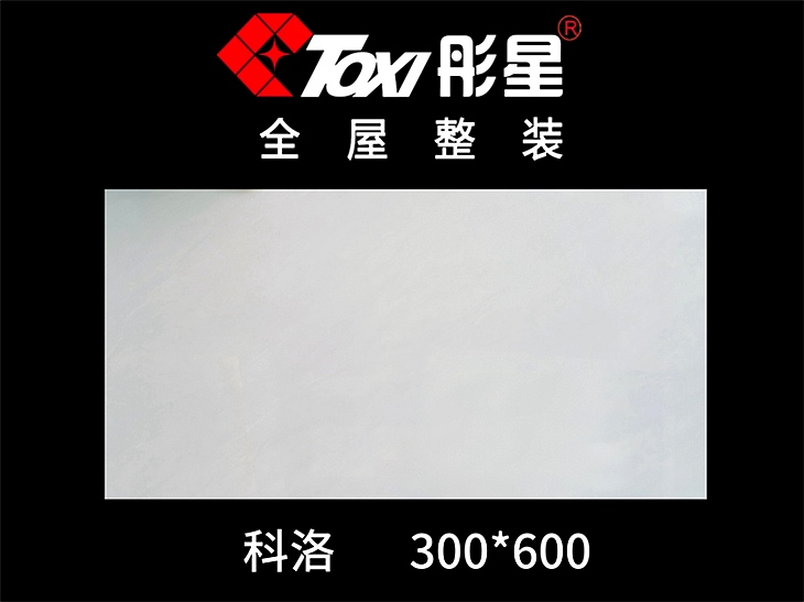 铝扣板——科洛 铝扣板——科洛