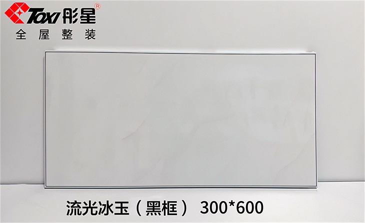 铝扣板——流光冰玉(黑框) 铝扣板——流光冰玉(黑框)