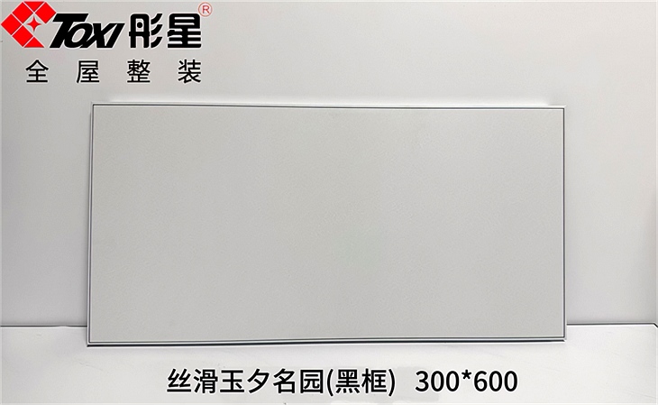 铝扣板——丝滑玉夕名园(黑框) 铝扣板——丝滑玉夕名园(黑框)