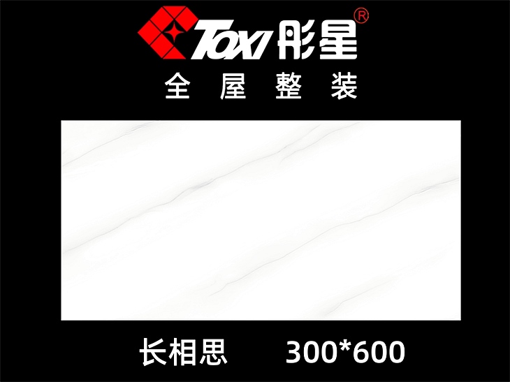 铝扣板——长相思